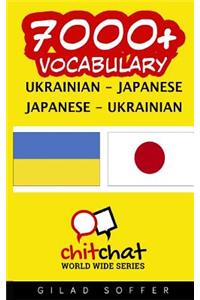 7000+ Ukrainian - Japanese Japanese - Ukrainian Vocabulary