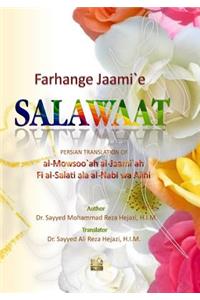 Farhange Jaami`e Salawaat