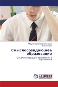 Smyslosozidayushchee Obrazovanie