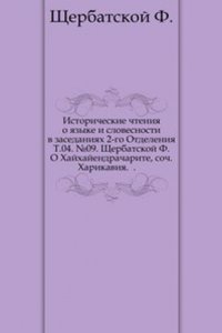 Memoires de l'Academie imperiale des sciences de St. Petersbourg