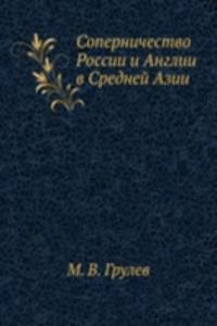 Sopernichestvo Rossii i Anglii v Srednej Azii