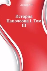Istoriya Napoleona I. Tom III