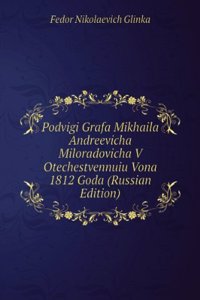 PODVIGI GRAFA MIKHAILA ANDREEVICHA MILO