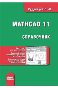 Spravochnik Po MathCAD 11