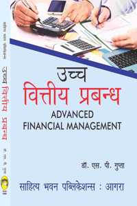 à¤‰à¤šà¥�à¤š à¤µà¤¿à¤¤à¥�à¤¤à¥€à¤¯ à¤ªà¥�à¤°à¤¬à¤¨à¥�à¤§ Advanced Financial Management M.Com