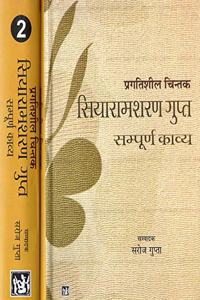 Pragatisheel Chintak Siyaramsharan Gupt