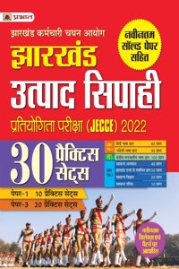 JSSC JHARKHAND UTPAD SIPAHI (30 PRCT SETS)