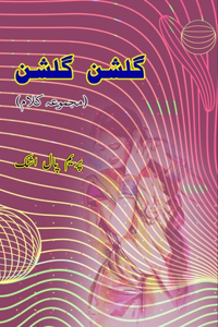 Gulshan Gulshan