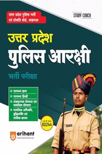 Arihant Uttar Pradesh Police Constable Recruitment Exam Guide Hindi | General Knowledge | General Hindi | Numerical Ability and Mental Ability | Mental Aptitude, Intelligence Quotient and Logical Ability (EditionIII)