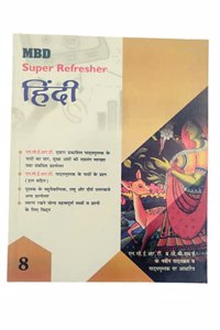 MBD SUPER REFRESHER HINDI - VIII (CBSE)