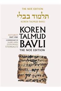 Koren Talmud Bavli, Vol.16