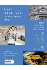 Simio and Simulation