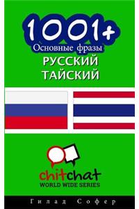 1001+ Basic Phrases Russian - Thai