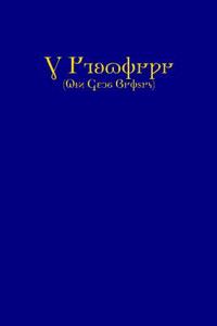 Apocrypha and The Translators to the Reader (KJV, Deseret Alphabet edition)