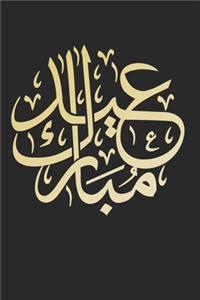 Bismillah