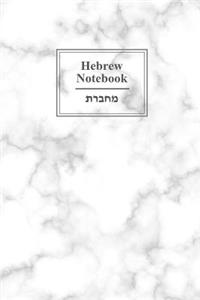 Hebrew Notebook