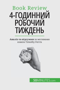 4-&#1075;&#1086;&#1076;&#1080;&#1085;&#1085;&#1080;&#1081; &#1088;&#1086;&#1073;&#1086;&#1095;&#1080;&#1081; &#1090;&#1080;&#1078;&#1076;&#1077;&#1085;&#1100;: &#1042;&#1089;&#1077; &#1079;&#1072; 4 &#1075;&#1086;&#1076;&#1080;&#1085;&#1080;!