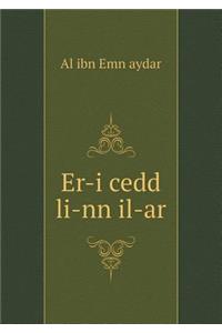 Er-i cedd li-nn il-ar