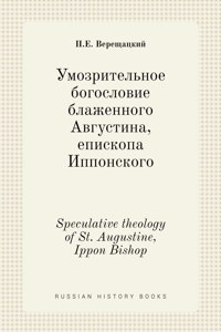 Умозрительное богословие блаженного Ав