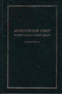 Antipriscilliana: Dogmengeschichtliche Untersuchungen und Texte aus dem Streite gegen .