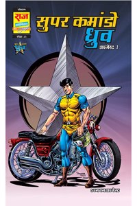 Raj Comics | Super Commando Dhruva Origin Digest 1 (Hindi) | Big Size | New Comics | Raj Comics By Sanjay Gupta | New Release | Latest | Super Commando Dhruva