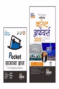 Hindi Combo (set of 2 Books) Pocket Samanya Gyan (General Knowledge) avum Vaarshikank (Yearly) Current Affairs 2025 for Competitive Exams 3rd Edition | GK | UPSC, PSC, SSC, Bank, NDA, CDS, CAPF, EPFO