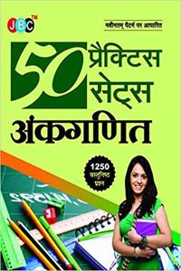 50 Practice Set Ankaganit 1250 Vastunisht Prashan (Hindi)