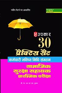 30 à¤ªà¥�à¤°à¥ˆà¤•à¥�à¤Ÿà¤¿à¤¸ à¤¸à¥‡à¤Ÿ à¤•à¤°à¥�à¤®à¤šà¤¾à¤°à¥€ à¤­à¤µà¤¿à¤·à¥�à¤¯ à¤¨à¤¿à¤§à¤¿ à¤¸à¤‚à¤—à¤ à¤¨ à¤ªà¥�à¤°à¤¾à¤°à¤‚à¤­à¤¿à¤• à¤ªà¤°à¥€à¤•à¥�à¤·à¤¾