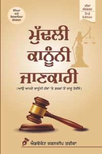 Basic Knowledge of The Law
