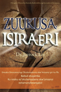ZUUKUSA, ISIRAERI(Luganda Edition)