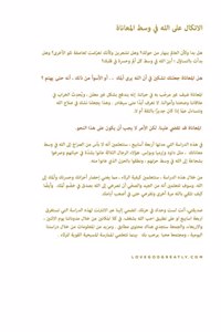 الاتكال على الله في وسط المعاناة