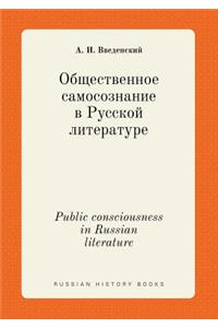 Public Consciousness in Russian Literature