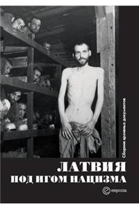 Латвия под игом нацизма