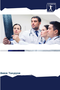Согласование стереоизображений для тре