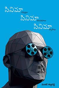 Cinema Cinema Cinema - Sameekshalu, Vyasalu, Parichayalu