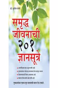 Safal Jeevan Ke 201 Gyan Sutra