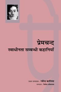 Premchand