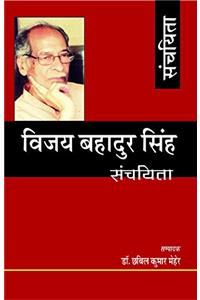 Vijay Bahadur Singh Sanchiyta