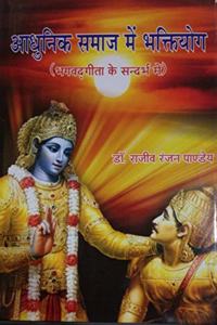 Adhunik samaj me bhakti yog (Hindi)