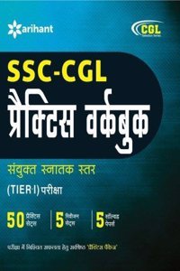 SSC CGL 50 Practice Workbook Sanyukt Snatak Star Tier-I Pariksha