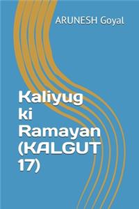 Kaliyug ki Ramayan (KALGUT 17)