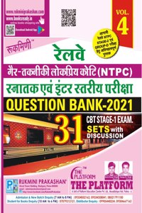 Rukmini RRB NTPC Question Bank-2021(Vol-4)