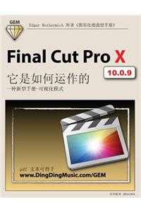 Final Cut Pro X - How it Works [Chinese Edition]