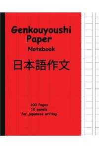 Genkouyoushi Notebook