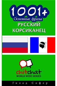 1001+ Basic Phrases Russian - Corsican