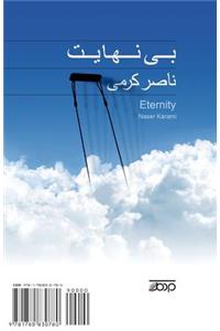 Eternity: Bi Nahayat