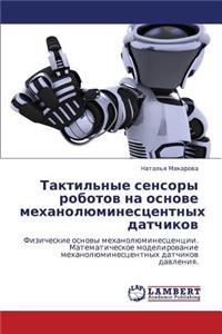 Taktil'nye Sensory Robotov Na Osnove Mekhanolyuminestsentnykh Datchikov