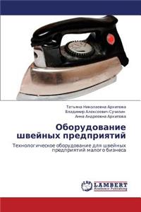 Oborudovanie Shveynykh Predpriyatiy