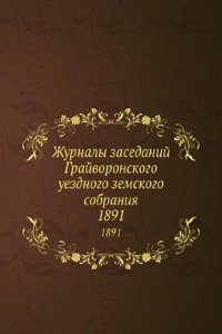 Zhurnaly zasedanij Grajvoronskogo uezdnogo zemskogo sobraniya