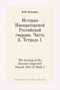 The History of the Russian Imperial Guard. Part 2